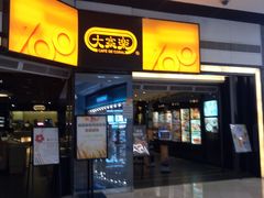 门面-大家乐(广州荔湾领展广场店)