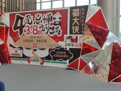 -蜀大侠火锅(森兰花园城店)