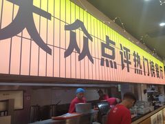 -亿牌牌东北烧烤(怀特店)
