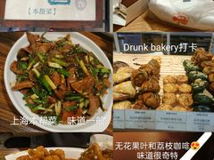 -建国328 本帮小馆·面馆