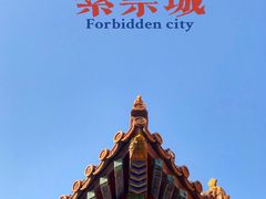 -故宫博物院(故宫)