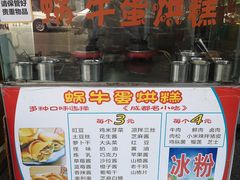 -蜗牛蛋烘糕