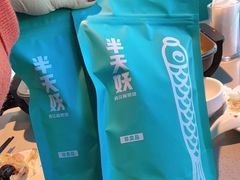 -半天妖烤鱼(新中关购物中心店)