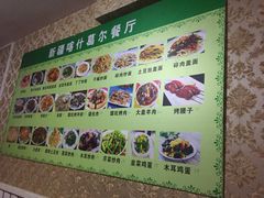 -新疆喀什噶尔餐厅(普利街店)
