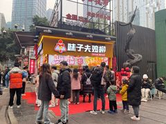 -味子夫鸡柳(解放碑总店)