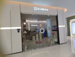 -Fundi张玉珊修身堂·indiba·BTL科技瘦身