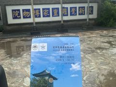 -爱新觉罗皇家博物院