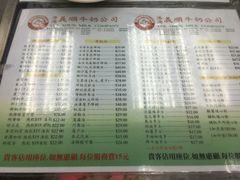 菜单-义顺牛奶公司