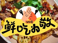 -破三川·新川菜(静安大融城店)