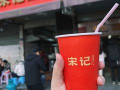 -宋记热干面馆(五福路店)