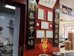 -荣阳楼(山塘街店)