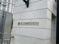 -海豚湾·大堂吧(厦门佰翔波特曼七星湾酒店)