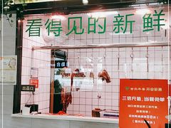 -古乐牛香·鲜牛肉牛杂火锅(吴江三里桥运东商业广场店)