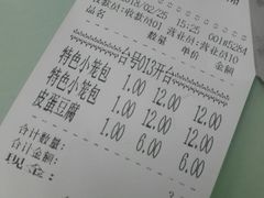 -食惠里小笼包面馆(越秀店)