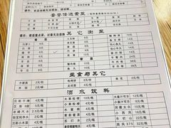 -老殷锅仔