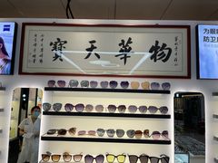 -华彬眼镜专业渐进配镜(潘家园店)