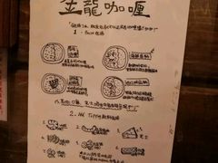 -金龙咖喱
