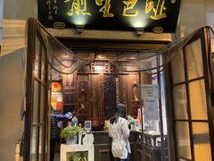 门面-哑巴生煎(临顿路店)