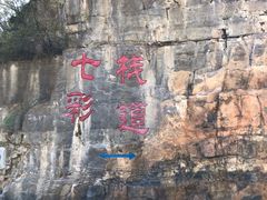 -十渡东湖港风景区