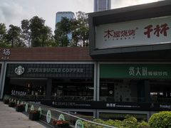 -皇庭广场(福华三路店)