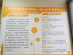 -尚音艺校(明霞路校区)