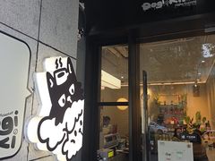 -Dogi&kiki Coffee(中心商务大厦店)