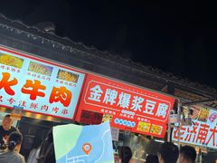 -大学城夜市