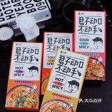 君子动口不动手🍴宅家就爱“夫一口”🫕