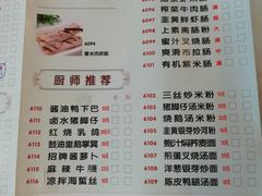 菜单-金河半岛园林酒家(金融城店)