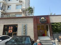 -东升灌浆包(辛庄街总店)