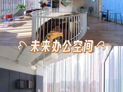 -WeWork中国(三里屯11号社区店)