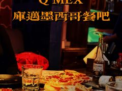 -Q MEX 库迈墨西哥餐吧(三里屯店)