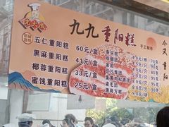 -沈大成(南京东路店)