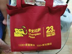 -尊宝比萨(福强店)