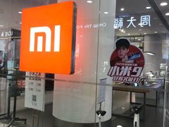 -小米之家(长宁中山公园龙之梦店)