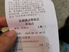 -陈鹏鹏潮汕菜(宝安机场T3航站楼店)