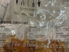 -欧诺爱烘焙(高新万达店)