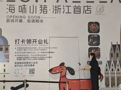 -杭州来福士中心