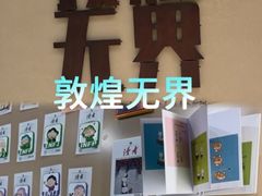 -敦煌夜市