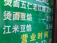 -认准地传统烫面炸糕