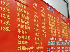 -脆珊粉店(明秀西路店)