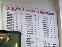 -兰溪十八浇(天一店)