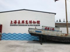 -上海长兴岛郊野公园