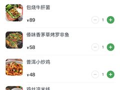 -云海肴·汽锅鸡·云南菜(南强街店)