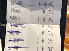 账单-小吊梨汤·北京菜·烤鸭(双井乐成中心店)