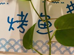 -滋味烤鱼(超洋店)
