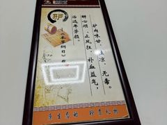 -元鼎宝驴香·全驴宴(江宁店)