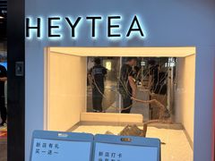 -喜茶(上海正大广场店)