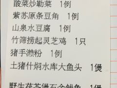 -园林美食城·本土农家菜(杨和镇店)