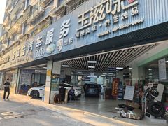 -壹伍陆连锁汽车维修美容(宝安中心区店)